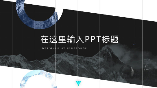 传统精致亮丽简洁阴影渐变商务制造业风格年终总结ppt模板