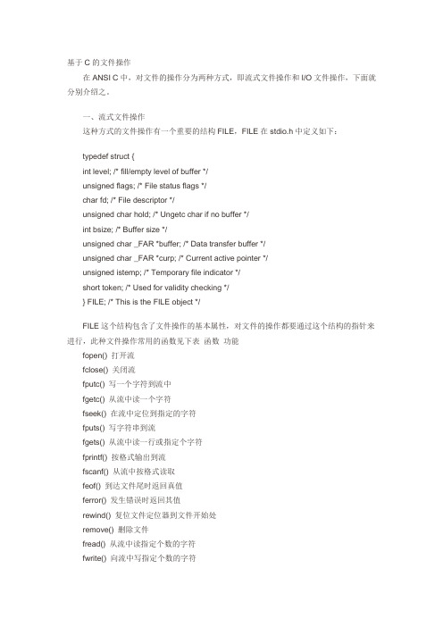 CPP 文件操作大全