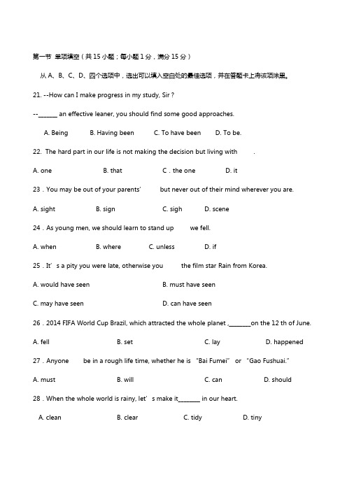 江苏省姜堰市蒋垛中学2020┄2021届高三上学期综合练习题5英语