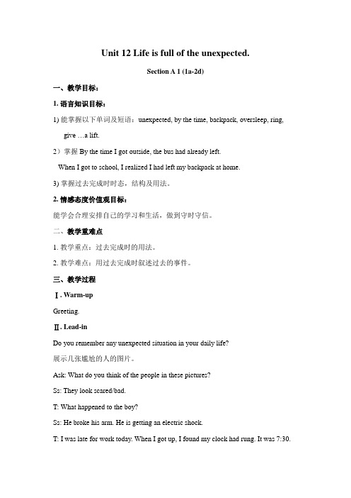 英语人教版九年级全册Unit 12 Section A1a--2d
