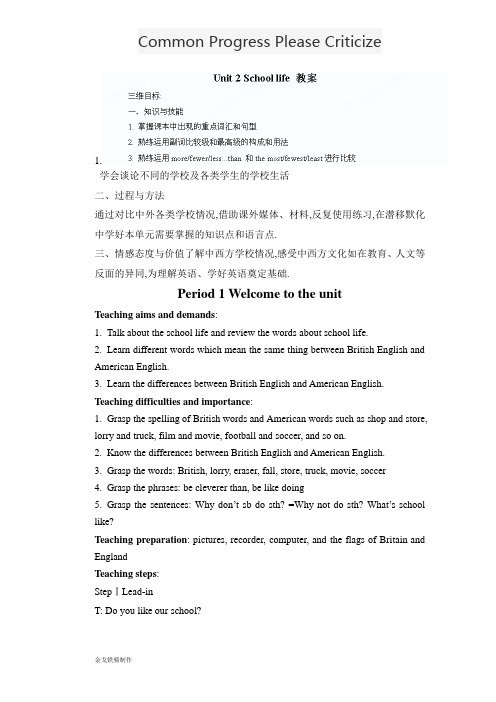 人教版英语八年级上册Unit2Schoollife教案