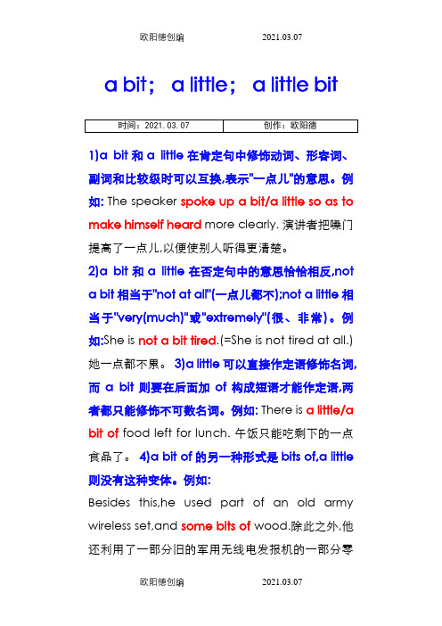 a bit a little a little bit 用法辨析之欧阳德创编