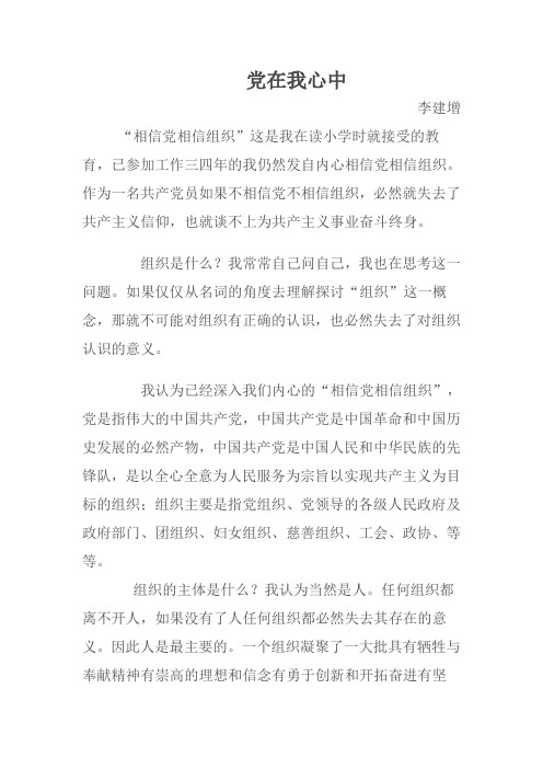 党在我心1