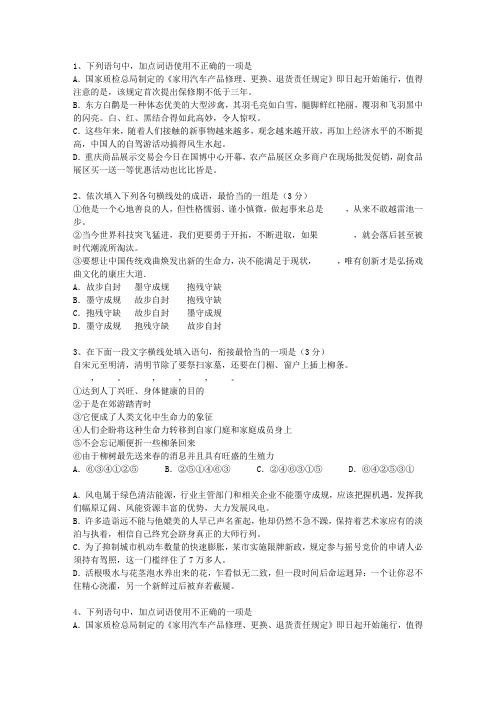 2012甘肃省高考试卷含解析试题及答案