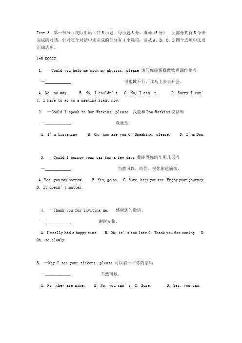 工商管理英语复习试题