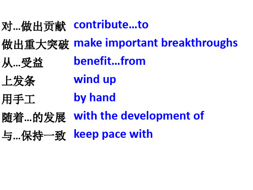 M7U1知识点