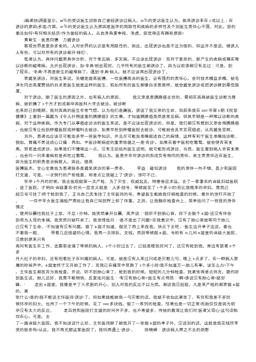 肠癌拉出来大便的图片 我看“误诊”.doc