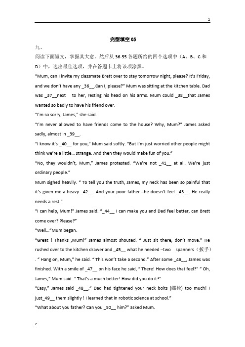 广州市中学2019届高三英语二轮复习专题训练： 完型填空05 