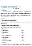 三年级上册数学导学案第二单元第1课时两位数加两位数人教新课标
