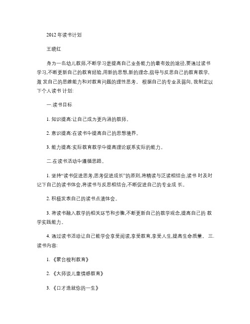 2012年读书计划