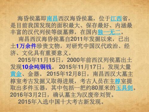 初中历史七年级上导言课PPT课件1 人教版
