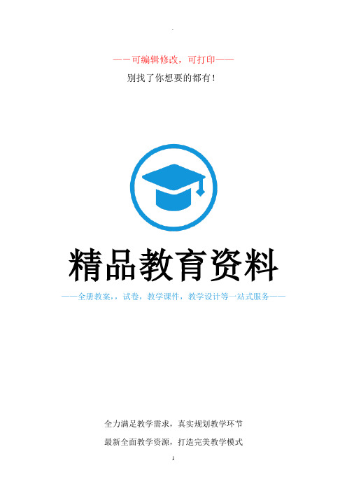 北师大版数学九年级下册知识点总结及例题(不错!)