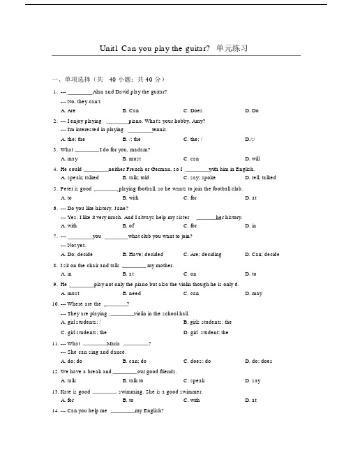 (完整版)Unit1Canyouplaytheguitar-单元练习.doc