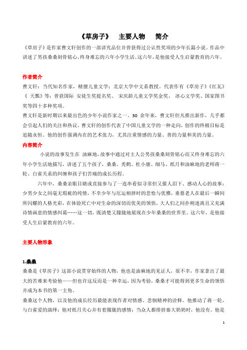 《草房子》