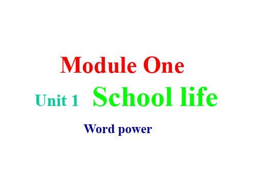 高一英语下册unit-1课件7(中学课件201910)
