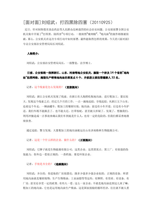 提问技巧