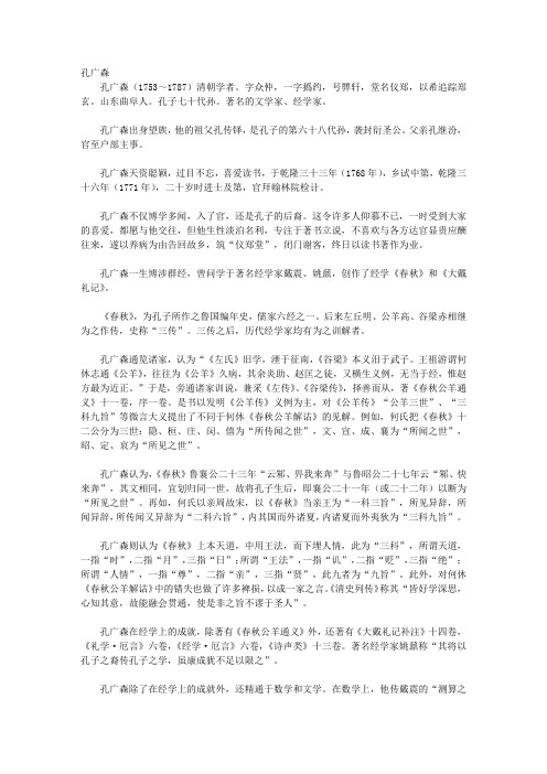 青少年必知语文学家的故事_第三章