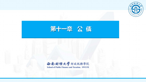 地方公债
