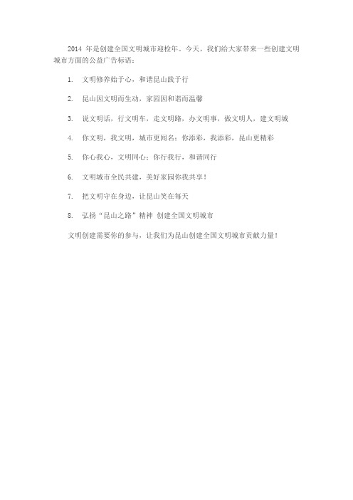 城市广告宣传语
