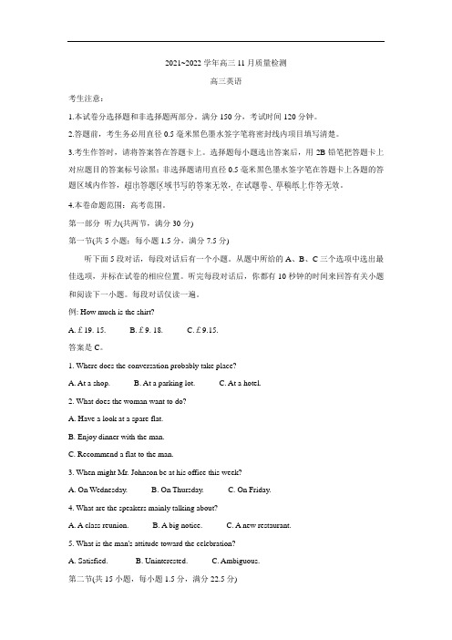 九师联盟2022届高三上学期11月质量检测(老高考)+英语含答案