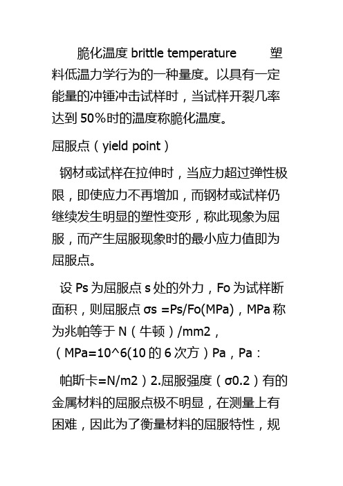 介电常数