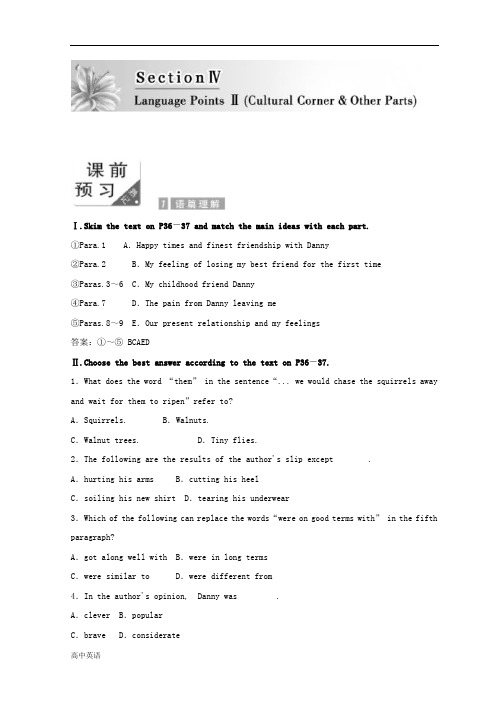 高二英语外研版选修六教学案：Module 3 Section 4 含答案