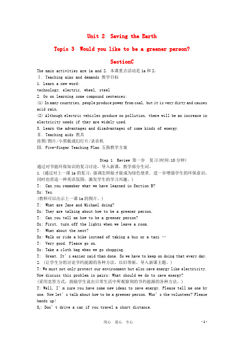 九年级英语上册《Unit 2 Saving the Earth》Topic 3 SectionC 教案 仁爱版