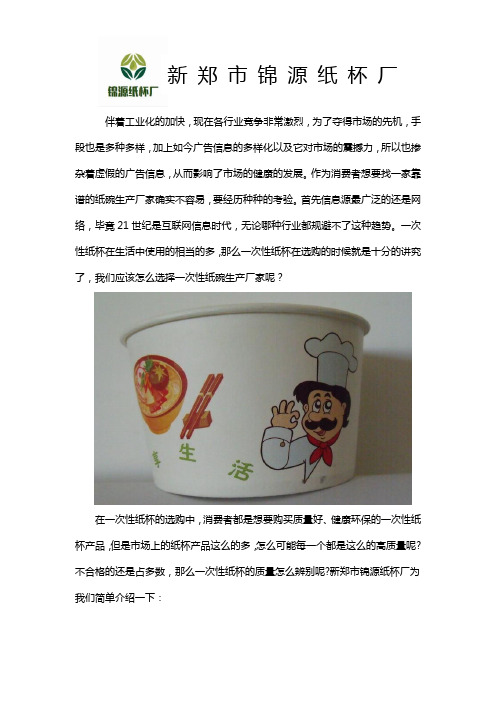 一次性纸碗生产厂家