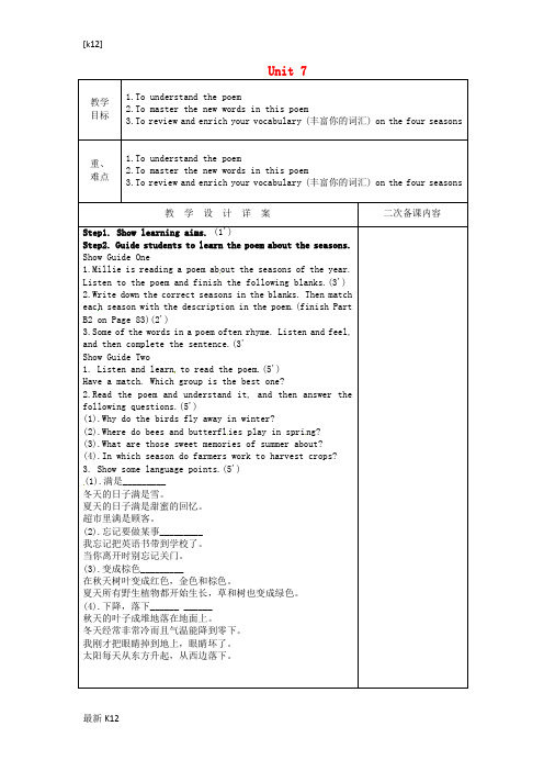 [推荐学习]八年级英语上册 Unit 7 Seasons Reading教案 (新版)牛津版