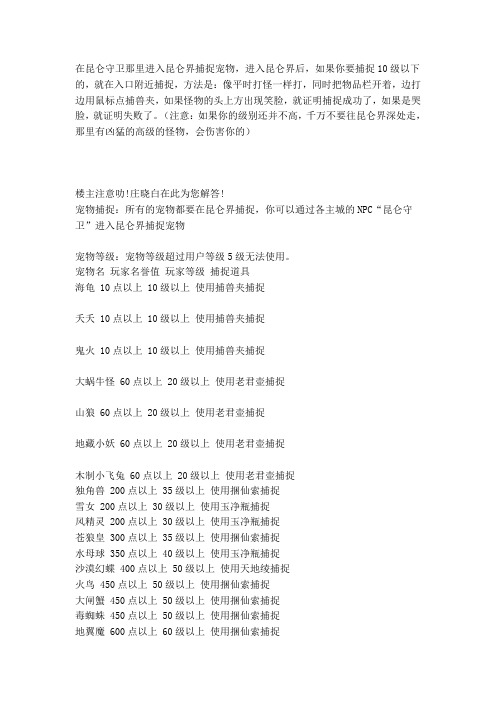 QQ自由幻想宠物