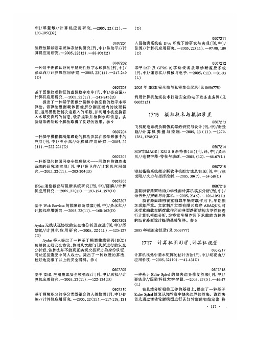 计算机图形学、计算机视觉
