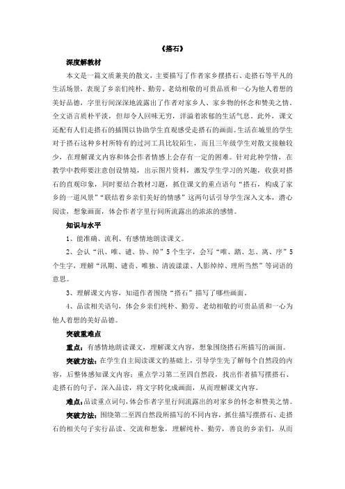 (部编)人教版小学语文一年级上册《识字 语文园地五 识字加油站+我的发现》优质教案_5