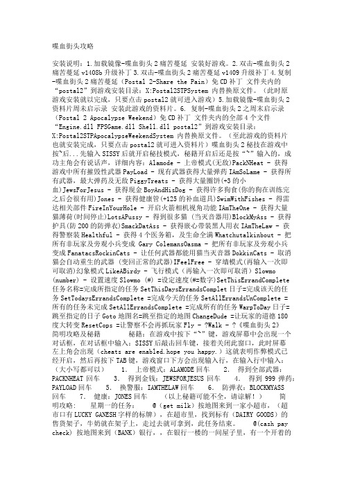 喋血街头攻略