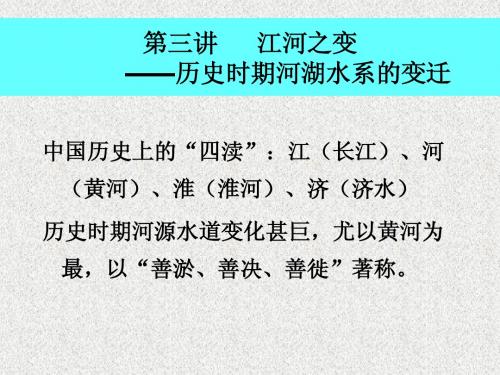 3.江河之变1