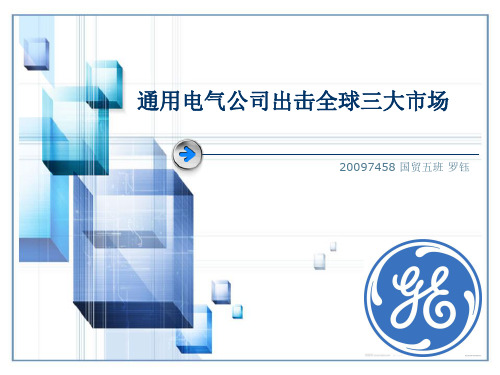 案例四国际商务管理案例分析