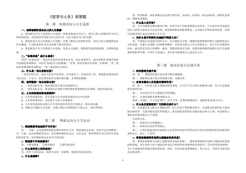 简答题