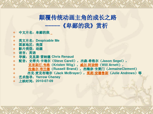 颠覆传统动画主角的成长之路