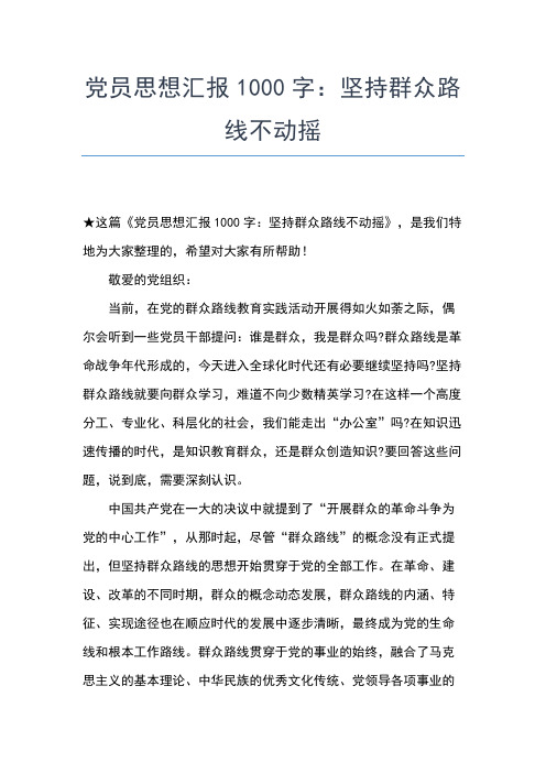 2019年最新底研究生党员思想汇报范文思想汇报文档【五篇】 (2)
