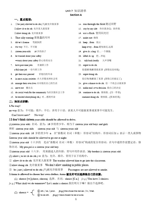 Unit 7 知识清单
