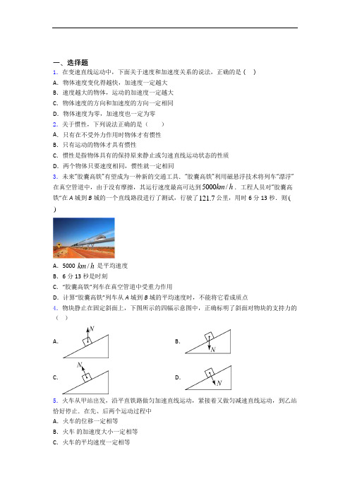 广东广东实验中学高一物理上册10月月质量检测考试试题_