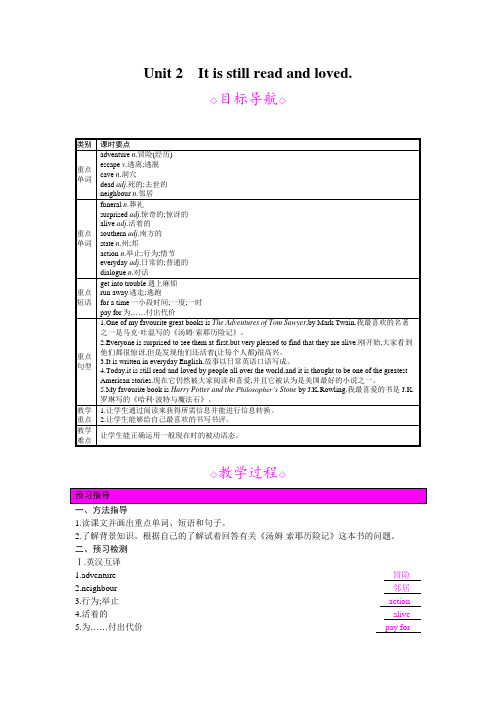 新外研版英语九年级上册教案 Module7Unit 2