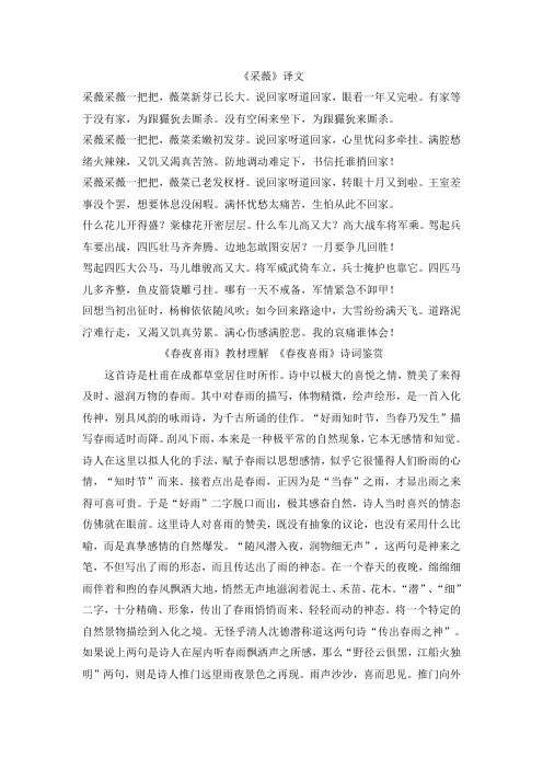 新部编版六年级语文上册《诗海拾贝》备课素材整理