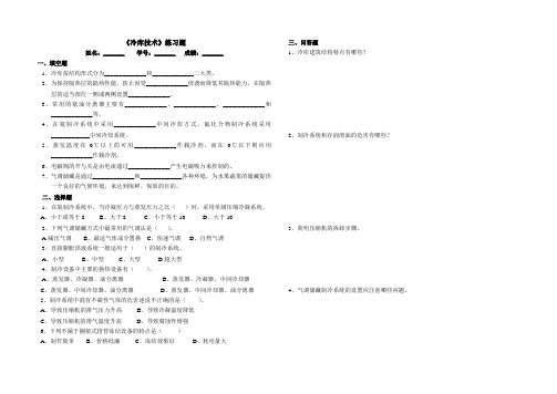 《冷库技术》