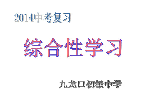 图表题解析.ppt