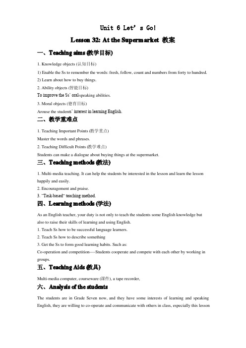 冀教英语七上Unit 6 Let’s Go Lesson 32 At the Supermarket