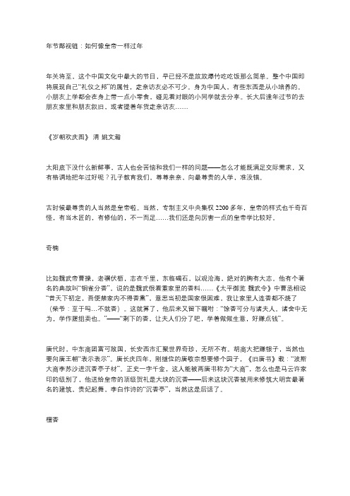 中国四大名香·沉檀龙麝(上)