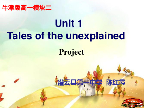 经典：牛津版高一模块二unit1project课件