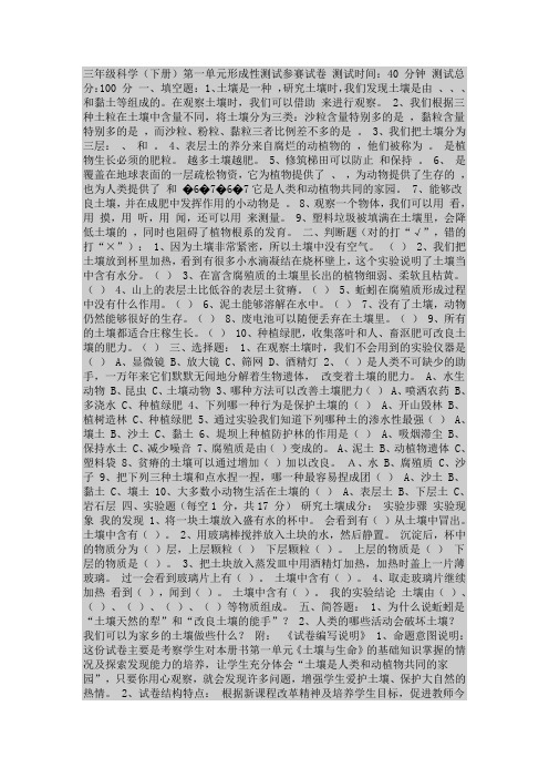 三年级科学