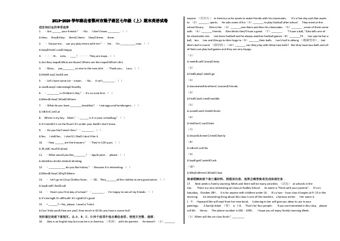 2019-2020学年湖北省鄂州市梁子湖区七年级(上)期末英语试卷含解析
