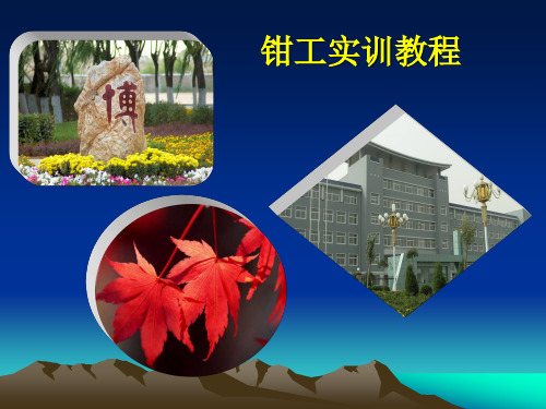 第二单元课题二(1.内径千分尺)